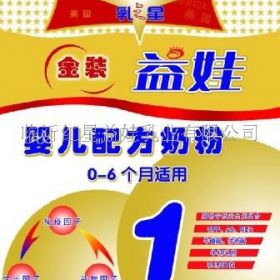 奶厂招聘_河南乳猪奶粉厂家诚招代理经销商(2)