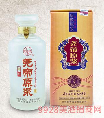 尧帝白酒