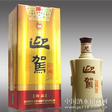 珍品迎驾窖藏酒