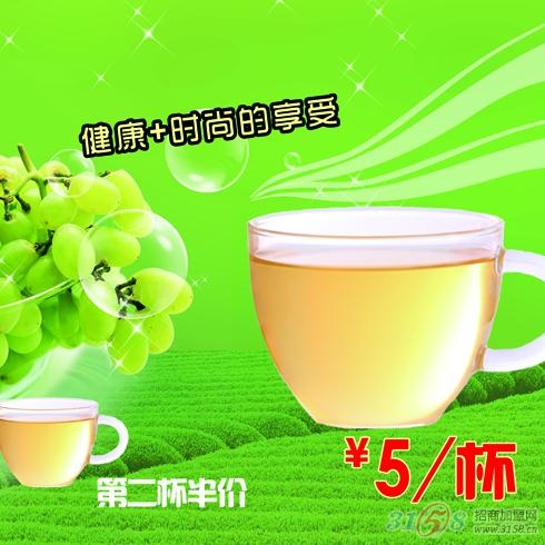 最高鸡密冰爽葡萄绿茶