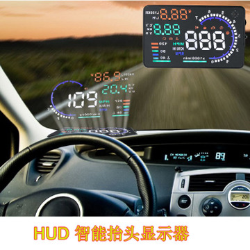 车载抬头显示器 汽车HUB投影仪 油耗仪 平视数