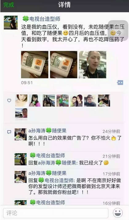 随便果客户截图