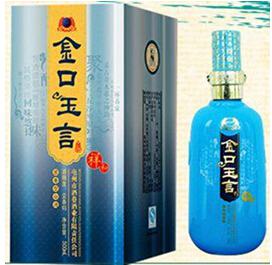 金口玉言白酒