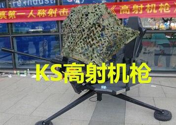 KS实感模拟射击馆