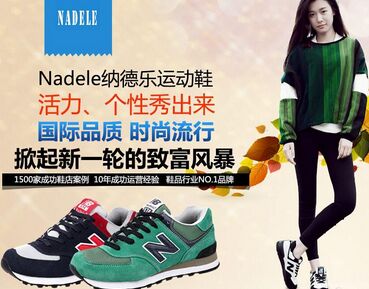 Nadele纳德乐品牌鞋