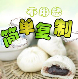 麦中味包子