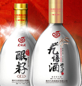 九悟酒白酒