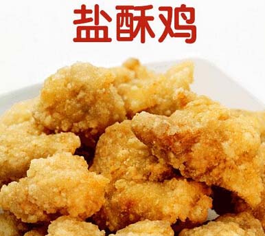 正大鸡排