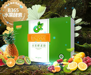 B365水果酵素