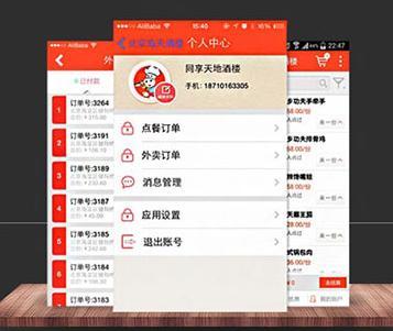 饭小二手机点餐系统