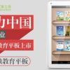 索立信S10四核9寸学习平板电脑高清屏蓝牙学生学习机安卓4.4