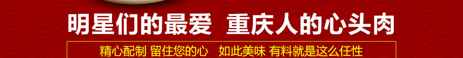 阿朵妹重庆小面加盟重庆小面加盟推荐