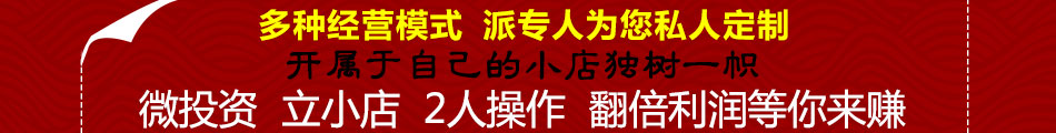 阿朵妹重庆小面加盟重庆小面加盟品牌推荐