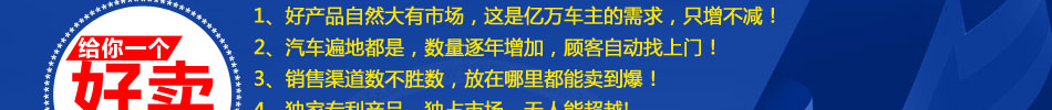 爱车无忧智能车胎卫士加盟革命性前瞻理念秒杀传统补胎机