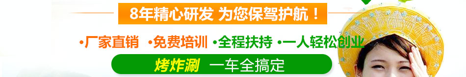 阿郎小石头烤玉米加盟风险低