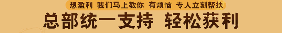 阿里山石烤香肠加盟一吃上瘾百吃不厌