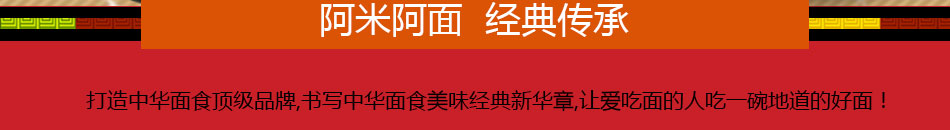 阿米阿面面馆加盟低投资高收益