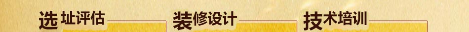 满朝佰家粥铺加盟四季开业