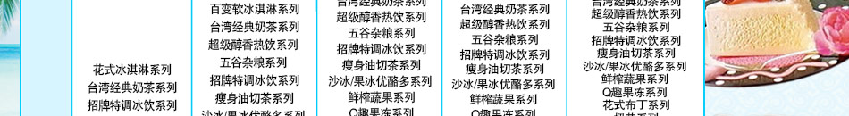 什么项目能够1万元就开个冰淇淋店？这就是味稻餐饮集团的缤点皇后冰淇淋，凭借其灵活多样的投资方案，尤其是小本投资小店型，而掀起了一场冰淇淋的小本创业风暴。