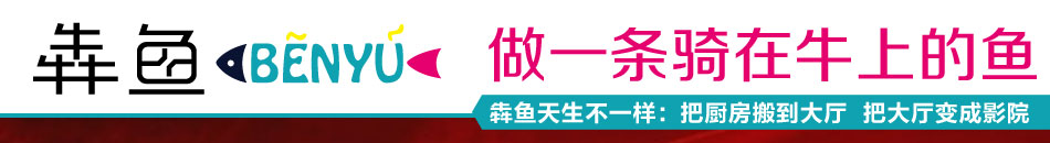 犇鱼烤鱼加盟操作简单