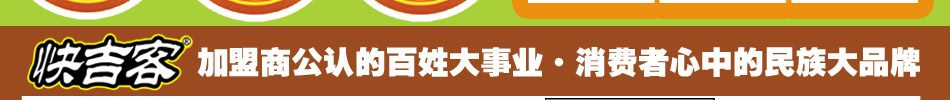 重庆中式快餐加盟成就快餐投资者梦想