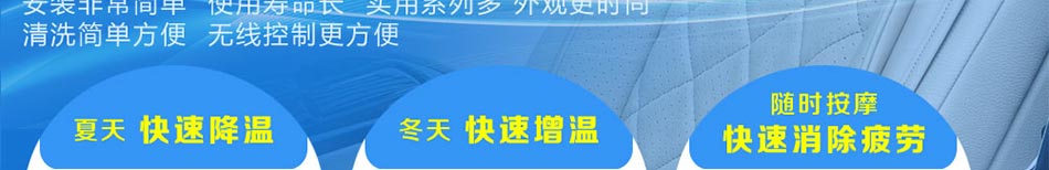 车可达汽车智能温控坐垫招商加盟