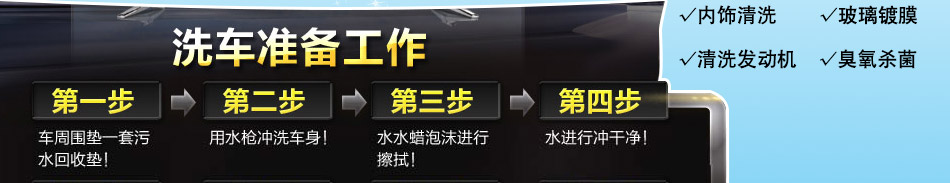 车美洁上门汽车美容加盟操作简单