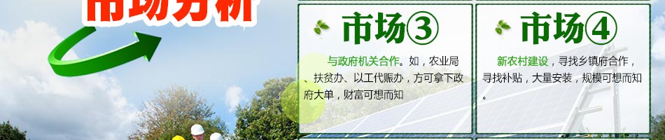 太阳能发电机是21世纪最伟大的发明，是为了缓解能源紧缺的好产品。