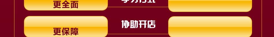 代宗小吃培训加盟拥有一批优秀的师资培训团队