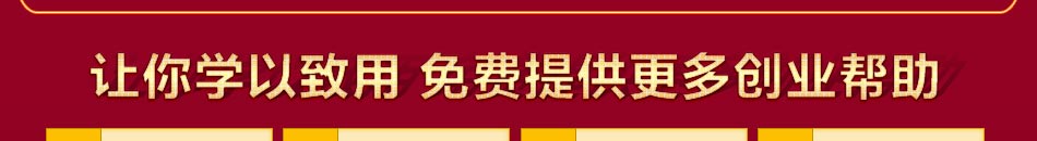 代宗小吃培训加盟培训项目多