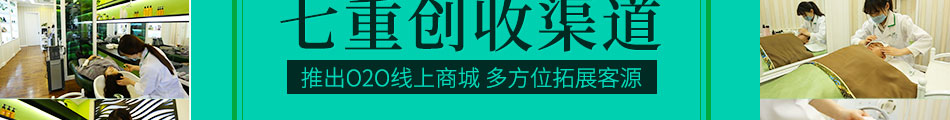 丝派美容养生馆加盟发展空间大