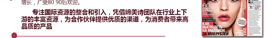 缔美诗药妆美肤加盟市场大消费广