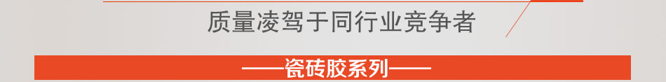 东方新标建材加盟遍及全国二十多个省市