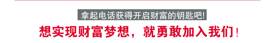 东方新标建材加盟6大优势