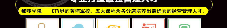 都唛连锁量贩式KTV加盟颠覆KTV传统连锁定义