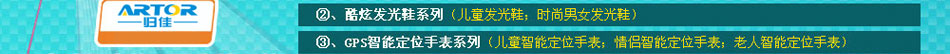 归佳儿童定位手表加盟儿童智能定位手表批发