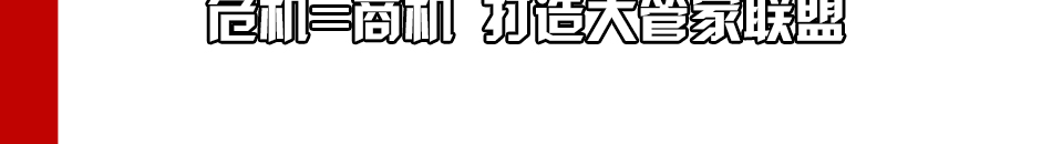 防水管家涂料加盟市场巨大