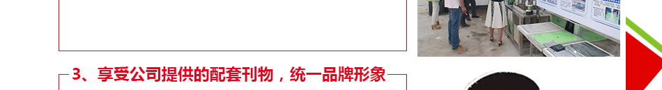 防水管家涂料加盟环保建材