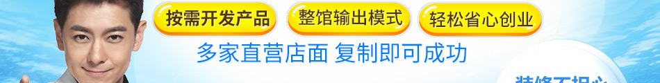 波比童话亲子乐园加盟方式