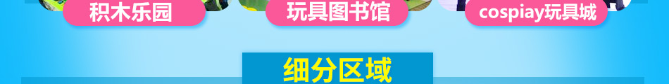 波比童话亲子乐园加盟支持