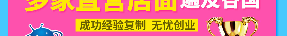 波比童话亲子乐园加盟准入门槛低