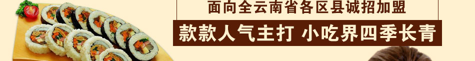 凤祥疯狂土豆加盟小投资大回报