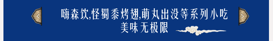 粉鲜生酸辣粉加盟尝不尽的味道赚不尽的钞票!