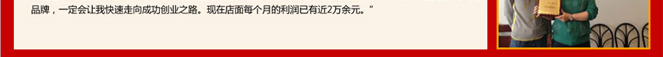 擀面郎加盟火爆招商中