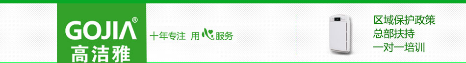 高洁雅室内空气治理加盟专业的甲醛检测