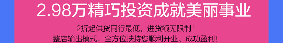 美派臣加盟开辟美容空白市场