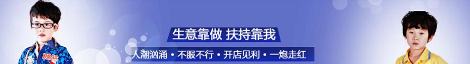 卡伊卡娃是一家专业化、现代化、全球化、电子化的儿童用品专卖店，主打时尚童装