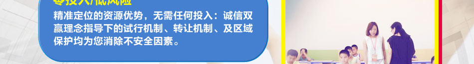 哈佛少儿英语等级考试加盟开拓经营者思路