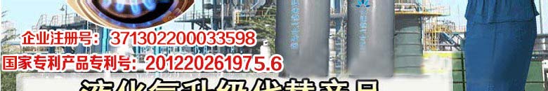 宏达民用合成燃气安全高效、价格低廉、使用方便