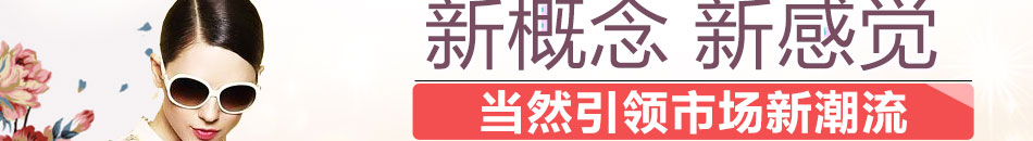 23街9元服饰店面料舒适，风格有特的女装品牌，打造的都市女孩时尚生活